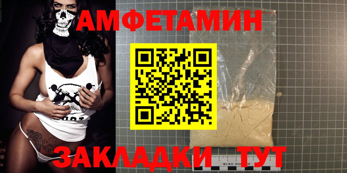 АМФ VHQ  АМФЕТАМИН  Кохма  Вход с VPN 