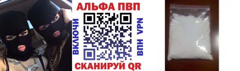 A-PVP Crystall  Кохма 