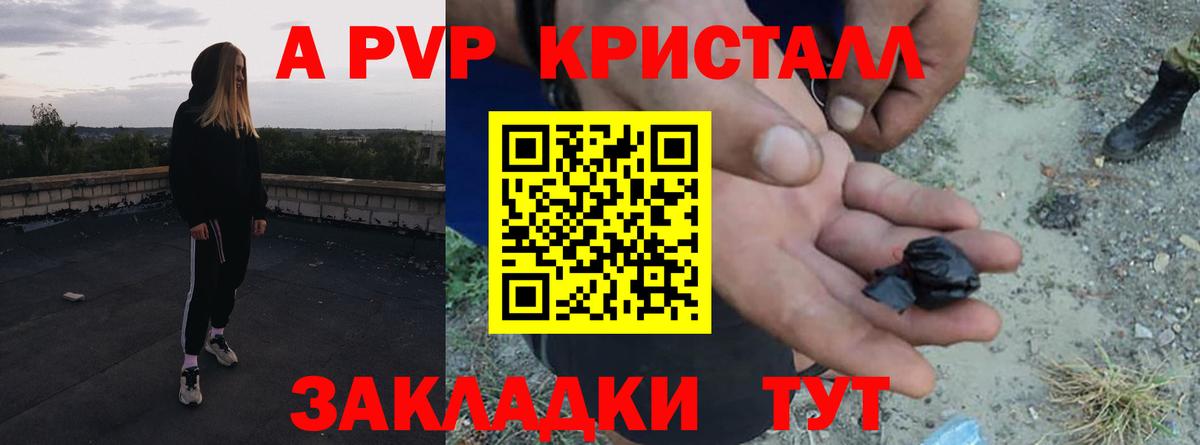 Кохма  Alpha-PVP крисы CK  Alpha-PVP Crystall  А ПВП  Вход с VPN 