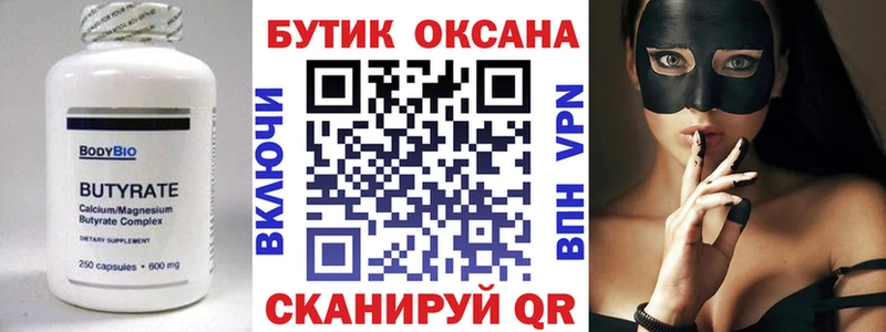 где можно купить наркотик  Кохма  БУТИРАТ BDO 33% 