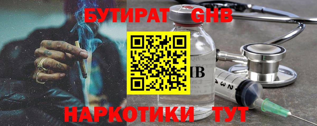 Кохма  БУТИРАТ буратино  Вход с VPN 