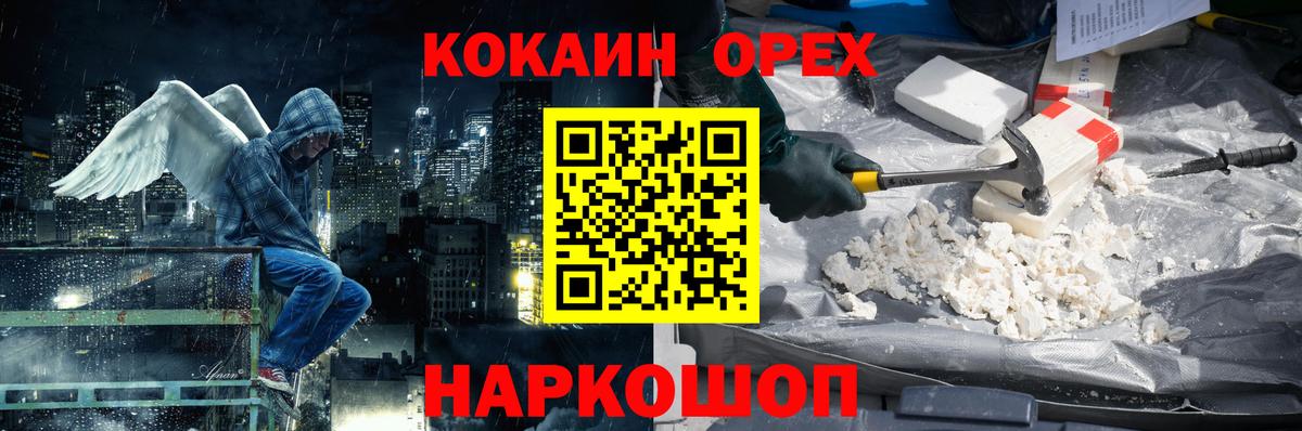 Кохма  COCAIN 98%  Вход с VPN 