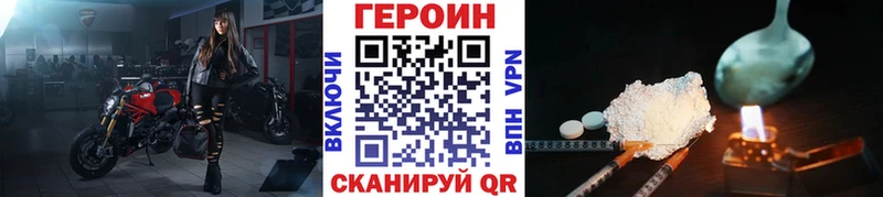 Героин афганец  Кохма 