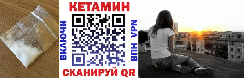 наркота Кохма Кетамин ketamine