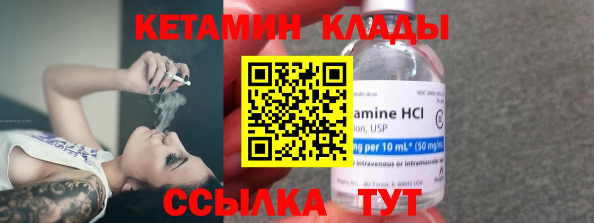 Кохма  Кетамин ketamine  OMG вход  Вход с VPN 