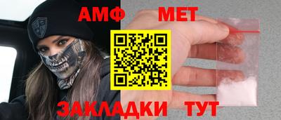 метамфетамин Мариинск