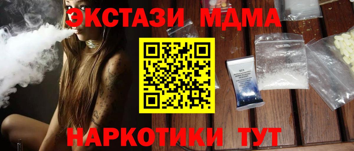 Кохма  MDMA Molly  Вход с VPN 