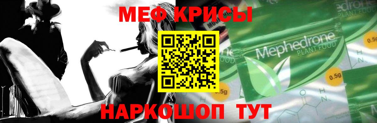 Мефедрон  МЯУ-МЯУ mephedrone  Вход с VPN  Кохма  хочу   МЕФ mephedrone 