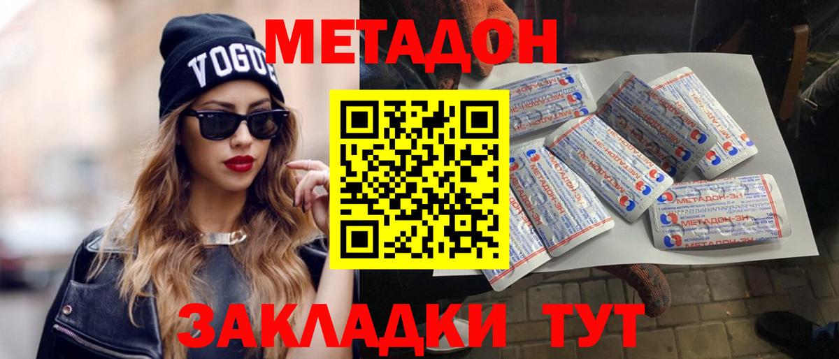 Кохма  Метадон кристалл  Вход с VPN  сайты даркнета как зайти  МЕТАДОН мёд 
