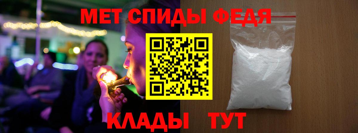 МЕТАМФЕТАМИН пудра  МЕТАМФЕТАМИН пудра  Вход с VPN  Кохма 