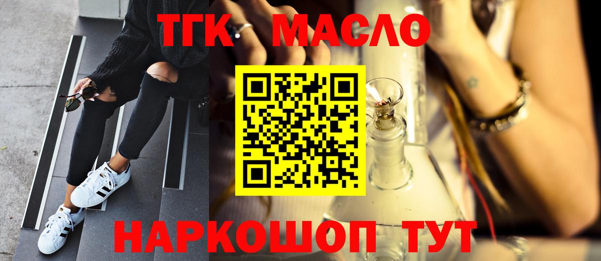 Кохма  Дистиллят ТГК жижа  Вход с VPN 