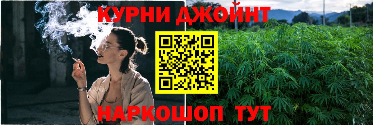 Конопля планчик  Марихуана OG Kush  Вход с VPN  Кохма 